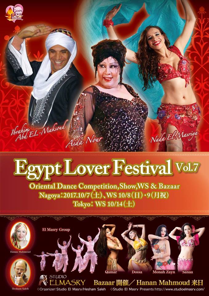 Egypt Lovers Festival Japan